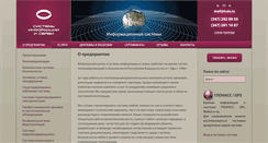 Desktop Screenshot of icsis.ru